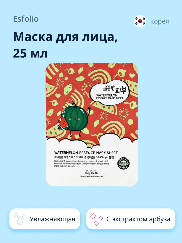 Маска для лица с экстрактом арбуза увлажняющая | Esfolio