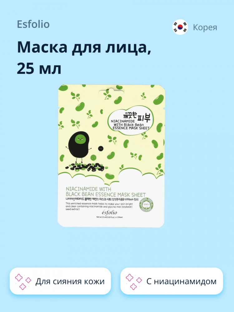 Маска для лица c ниацинамидом и экстрактом черных соевых бобов «Сияние кожи» | Esfolio
