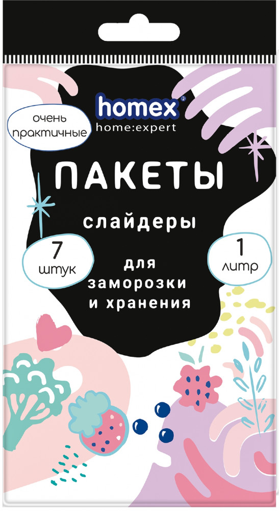 Пакеты-слайдеры для заморозки и хранения «Очень Практичные» | Homex