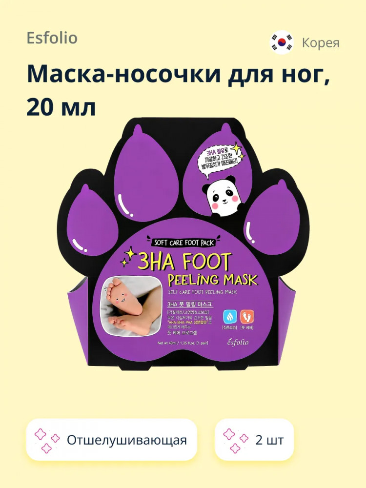 Маска-носочки для ног с AHA, BHA, PHA-кислотами отшелушивающая «3HA Foot Peeling Mask» | Esfolio
