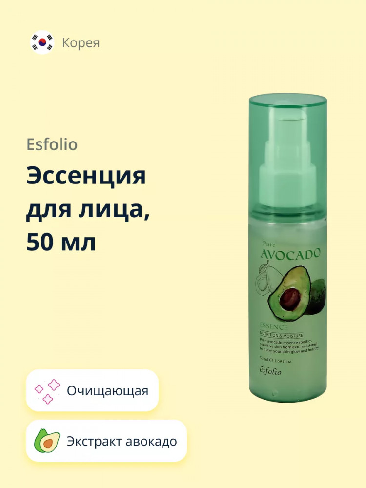 Эссенция для лица «Pure Avocado» | AC Ctrl Deep | Esfolio
