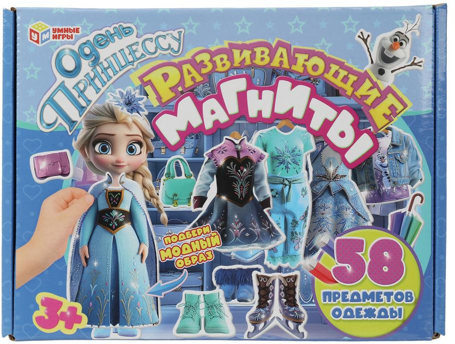 Игра развивающая на магнитах «Одень принцессу» | Frozen | Умные игры