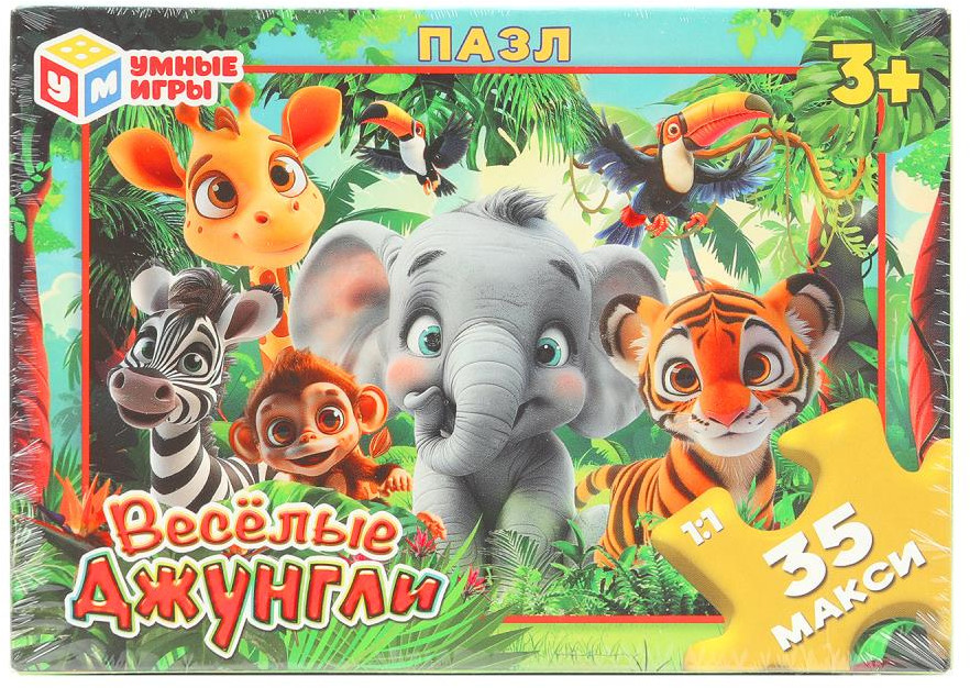 Макси-пазл «Весёлые джунгли» | Умные игры