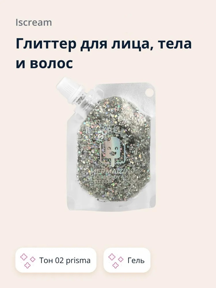 Глиттер-гель для лица, тела и волос «Mermazing», оттенок 02 Prisma | ISCREAM