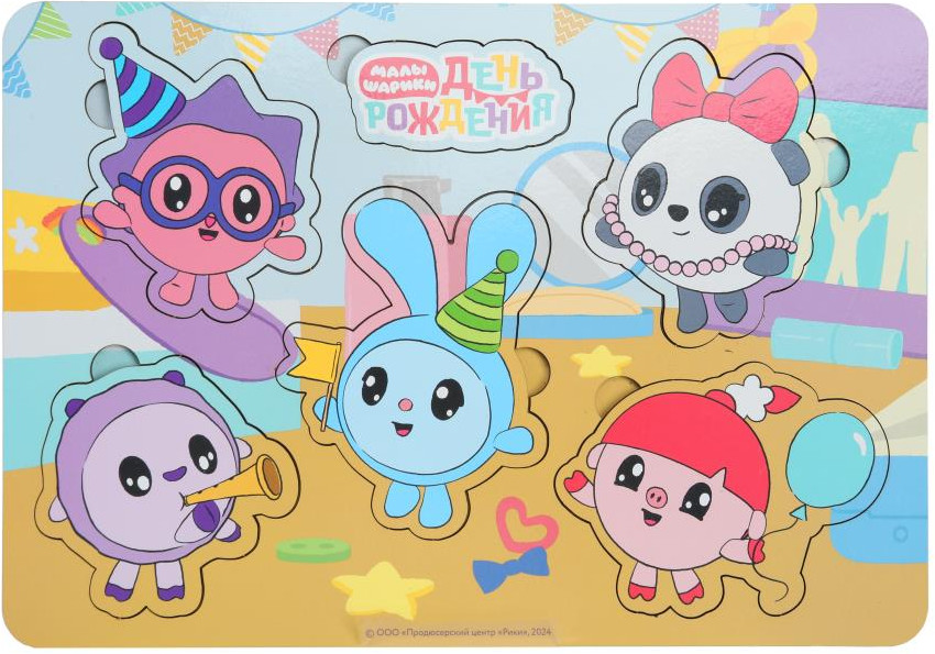 Рамка-вкладыш «Малышарики. День рождения» | Малышарики | Буратино