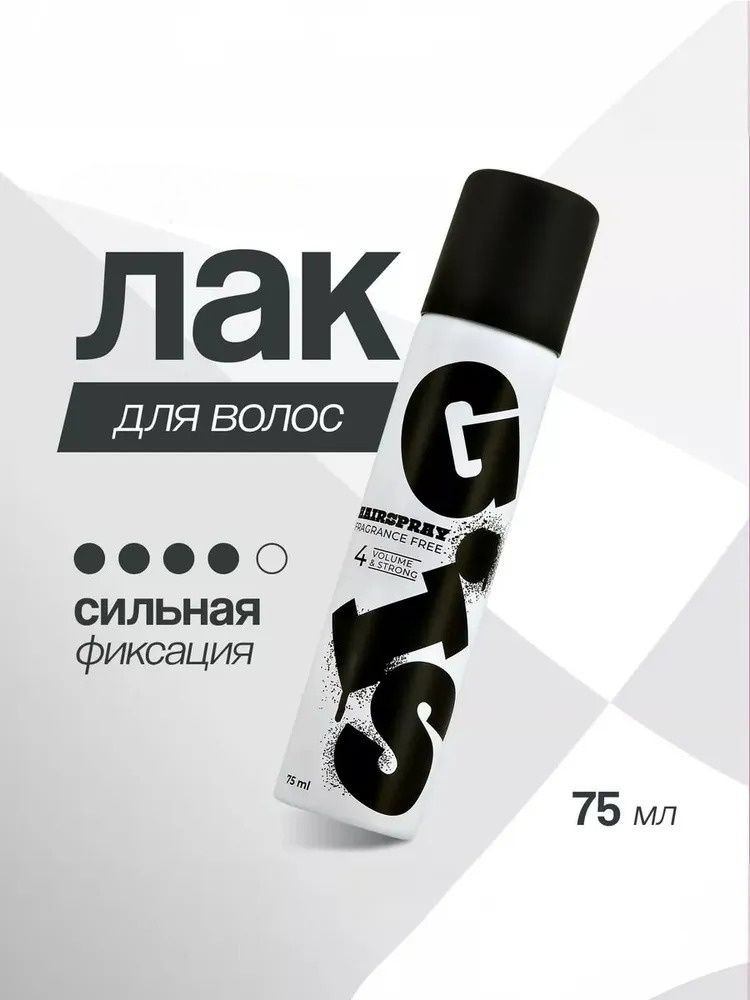 Лак для волос «Объем и сильная фиксация» | Volume and strong | GIS