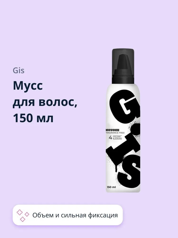 Мусс для волос «Объем и сильная фиксация» | Volume and strong | GIS