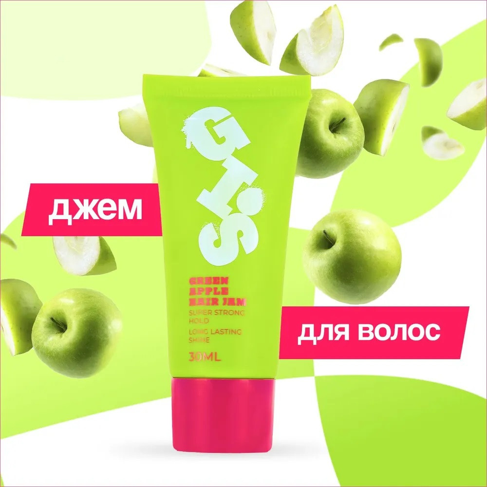 Джем для волос «Green apple hair jam» | GIS