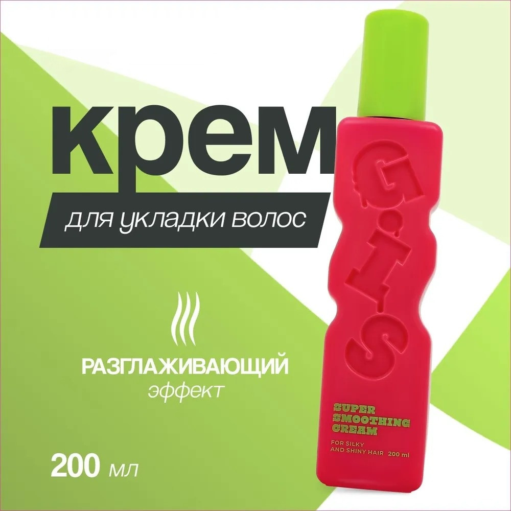 Крем для укладки волос разглаживающий «Super smoothing cream» | GIS