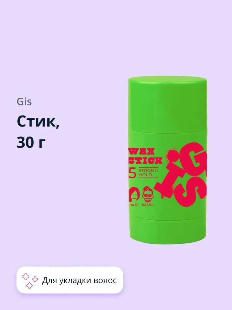 Стик для укладки волос «Wax stick» | Strong hold | GIS