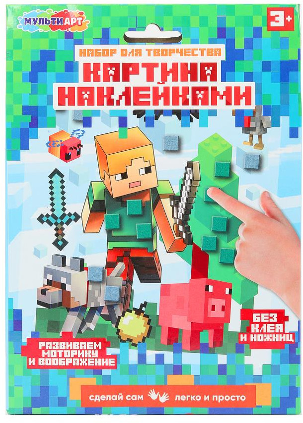 Картина наклейками «Мир пикселей» | Multi Art