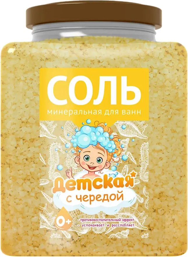 Соль для ванн детская с чередой | Аромика