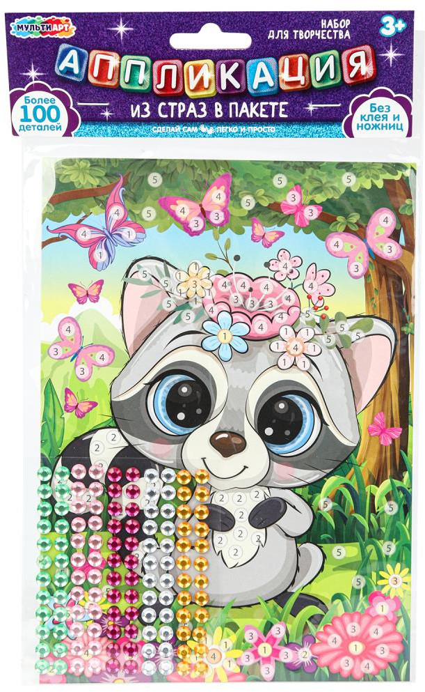 Аппликация стразами «Милые животные» | Multi Art