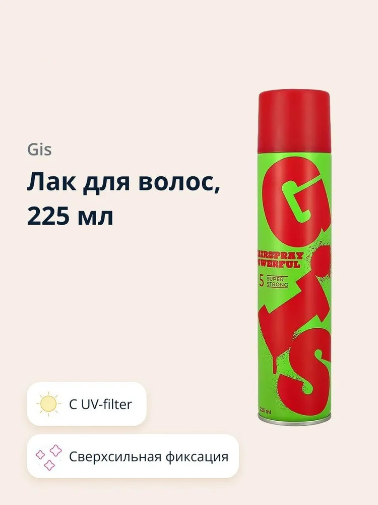 Лак для волос «Powerful. Сверхсильная фиксация» | Super strong | GIS