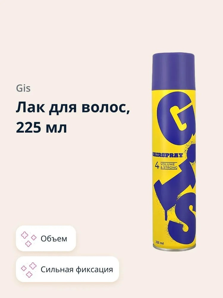 Лак для волос «Объем и сильная фиксация» | Volume and strong | GIS