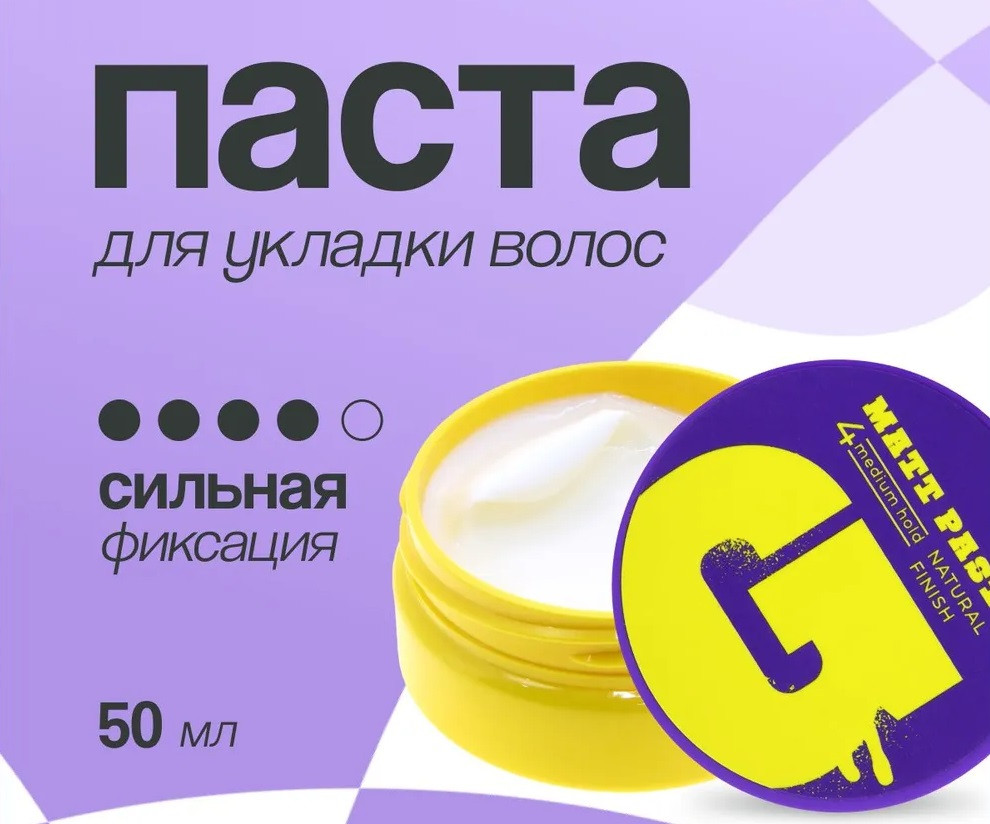 Паста для укладки волос «Суперсильная фиксация» | Medium hold | GIS