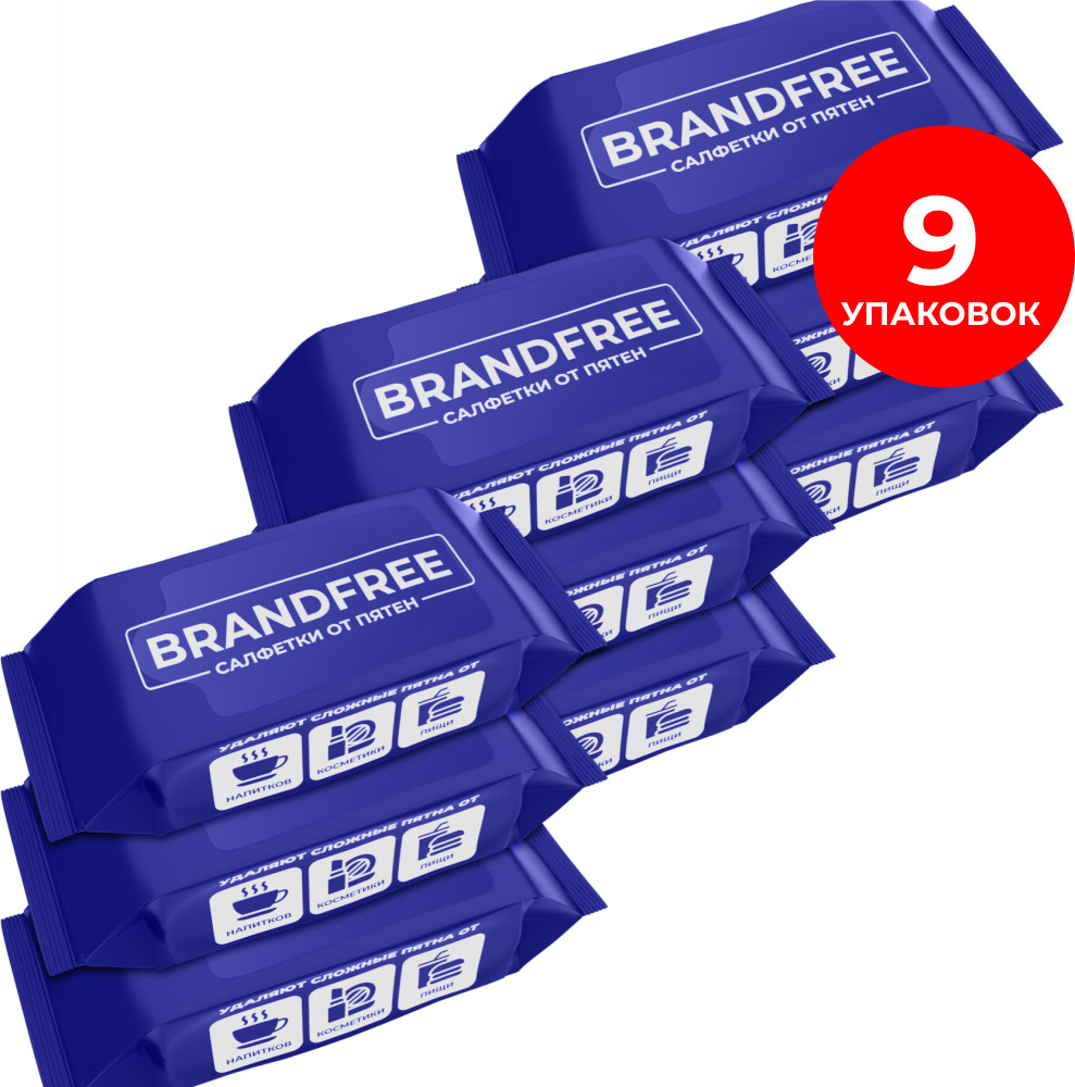 Набор влажных салфеток для удаления пятен | Brandfree