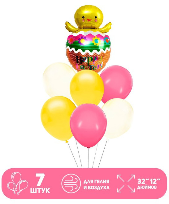 Набор шаров воздушных «Пасха. Цыплёнок» | Страна Карнавалия