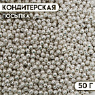 серебристый