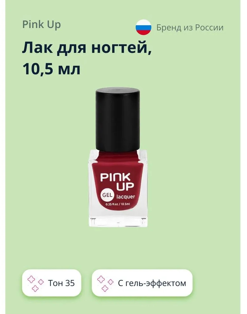 Лак для ногтей, оттенок 35 | Gel | Pink Up