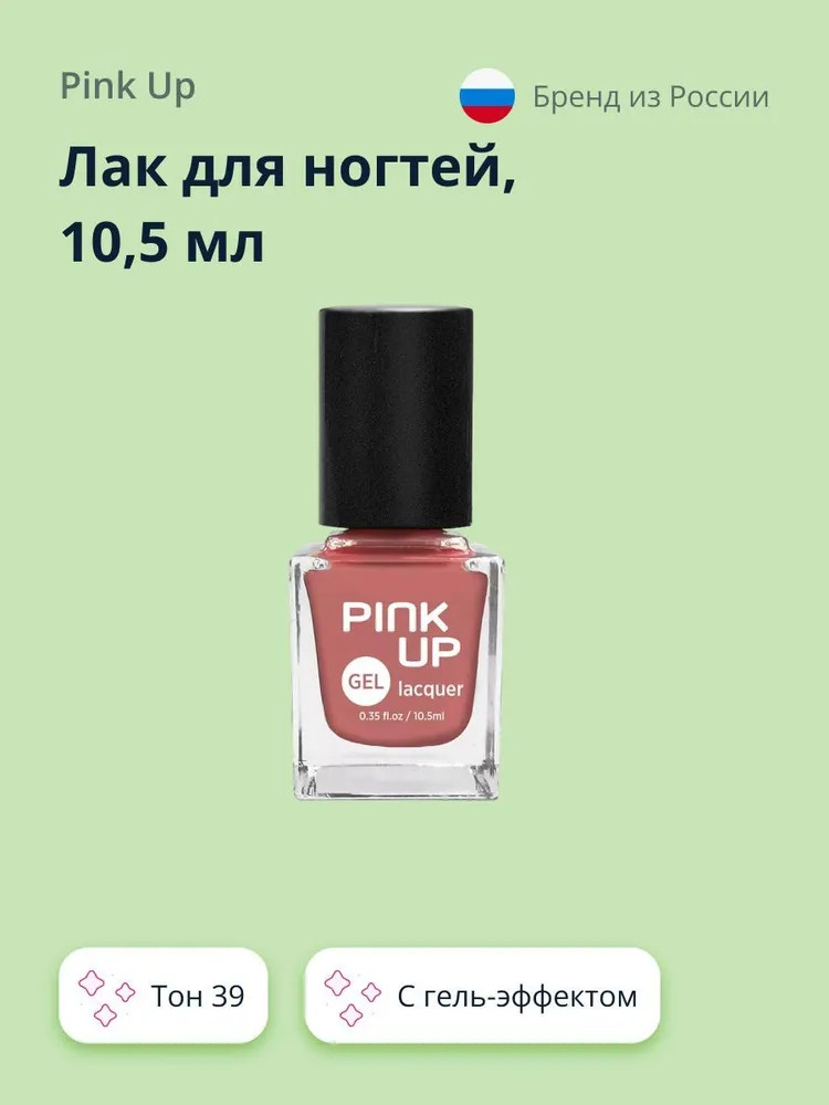 Лак для ногтей, оттенок 39 | Gel | Pink Up