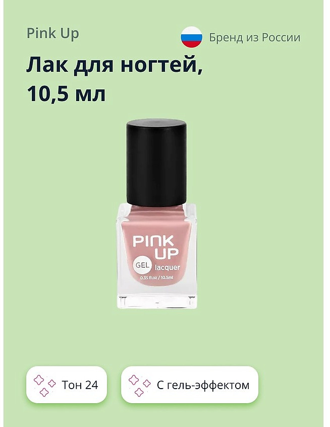 Лак для ногтей, оттенок 24 | Gel | Pink Up
