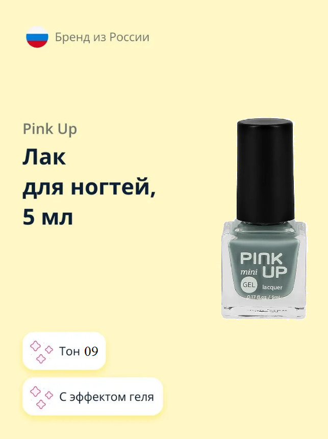 Лак для ногтей с эффектом геля «Mini», оттенок 09 | Gel | Pink Up
