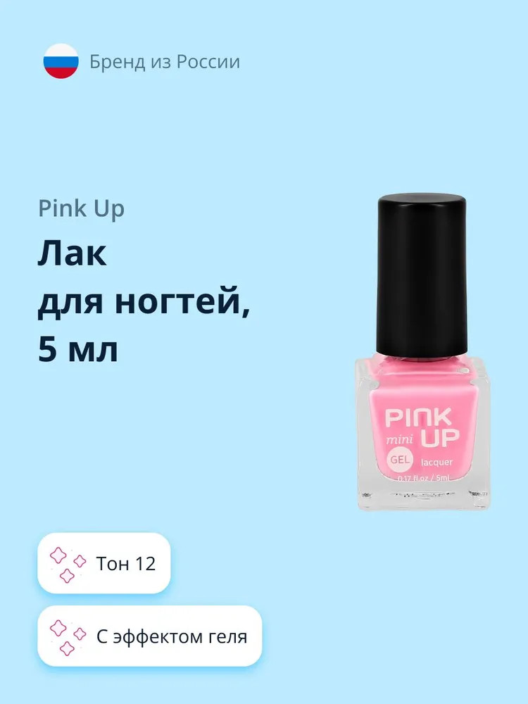 Лак для ногтей с эффектом геля «Mini», оттенок 12 | Gel | Pink Up