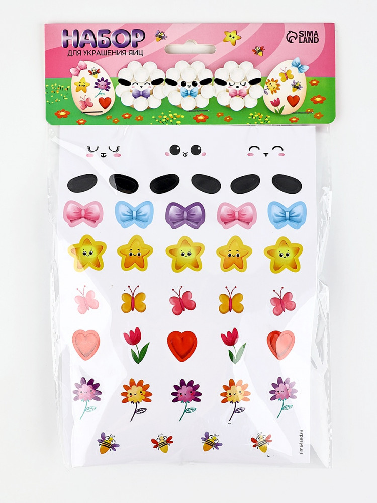 Набор для украшения яиц «Барашки» | Sima-Land Home