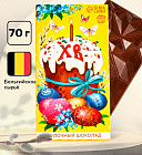 Шоколад молочный «ХВ»