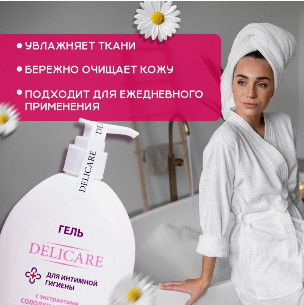Гель для интимной гигиены | Delicare