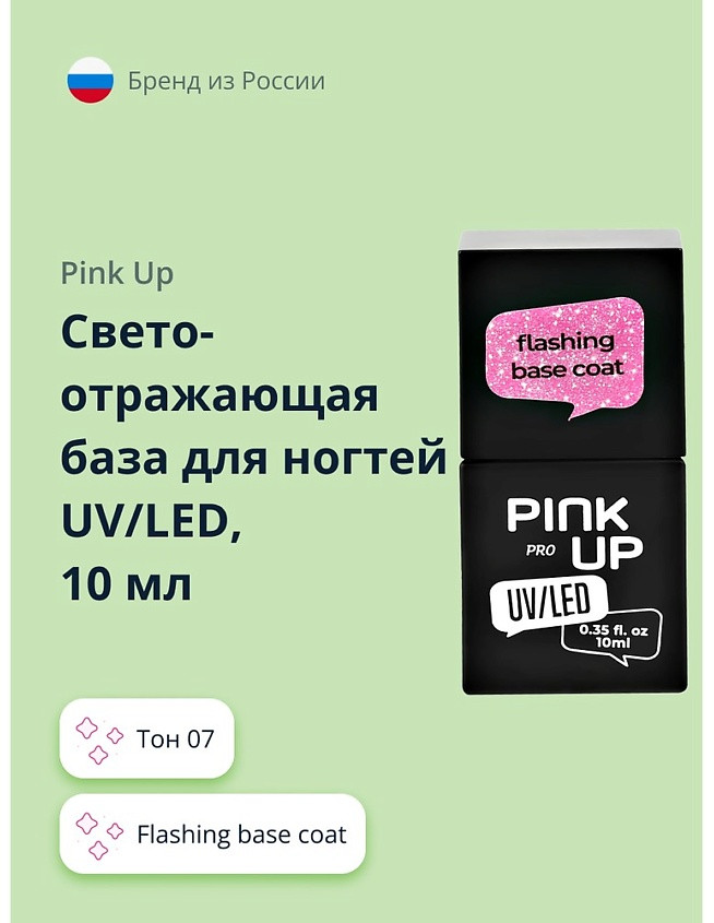 Покрытие для гель-лака базовое светоотражающее UV/LED «Flashing Base Coat», оттенок 07 | PRO | Pink Up
