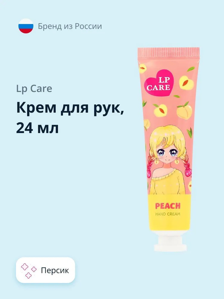 Крем для рук «Peach» | LP Care