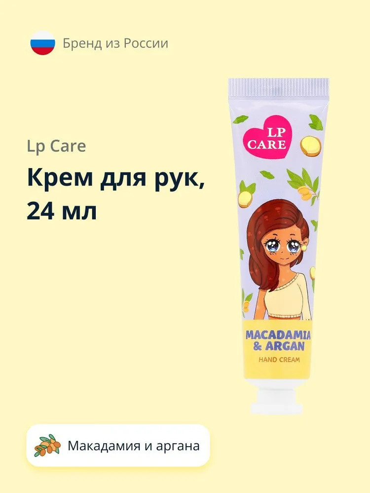 Крем для рук «Macadamia & Argan» | LP Care