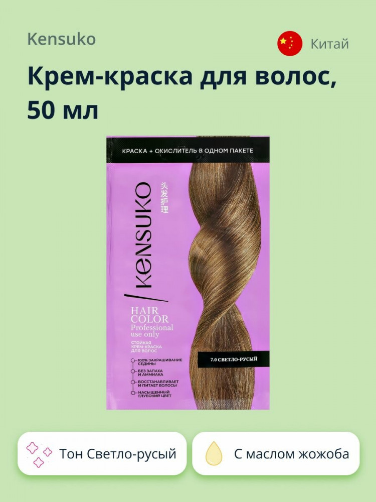 Крем-краска для волос, оттенок Светло-русый | Kensuko