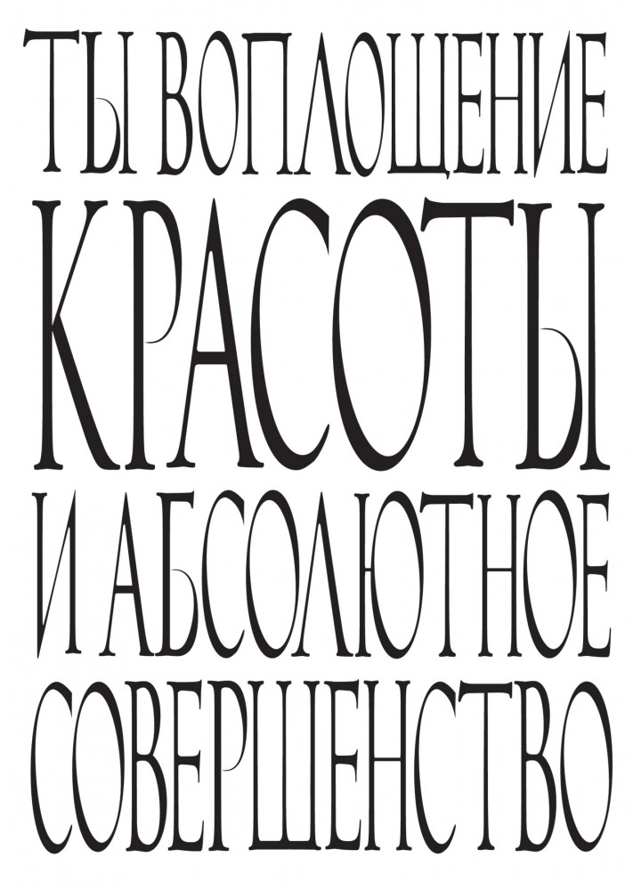 Блокнот. Ты воплощение красоты и абсолютное совершенство | Блокноты №1