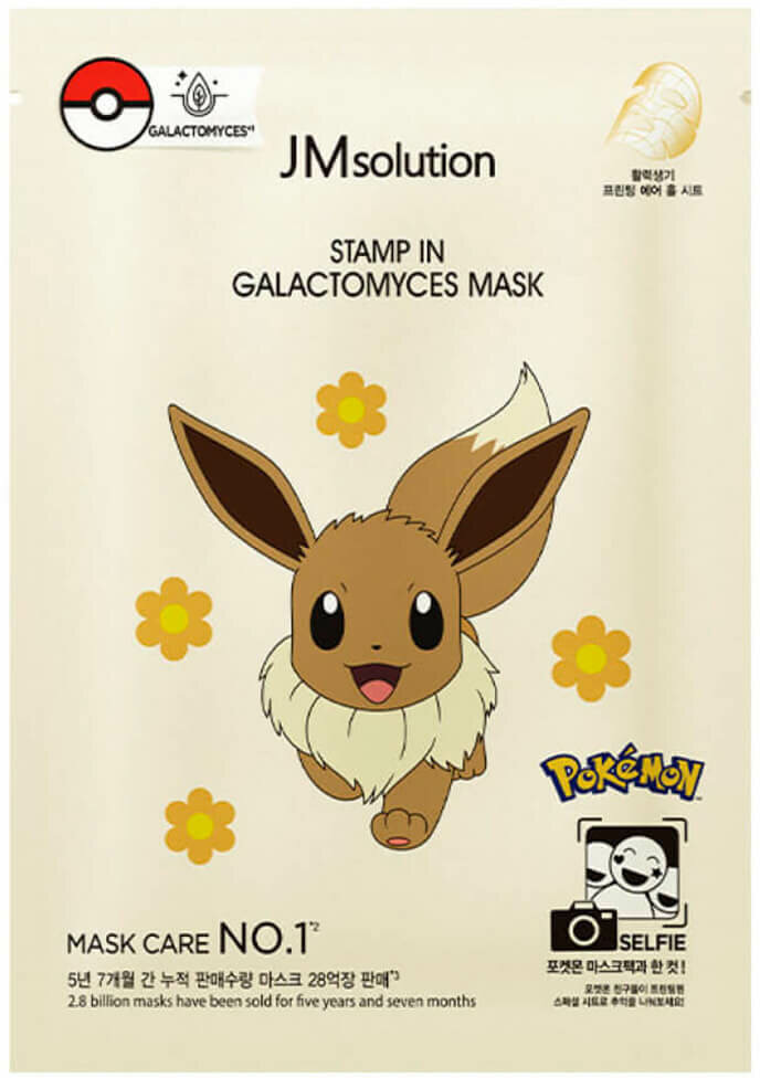 Маска для лица «Stamp in galactomyces mask» | JMsolution