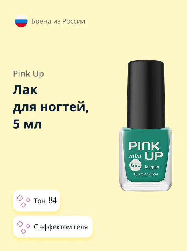 Лак для ногтей с эффектом геля «Mini», оттенок 84 | Gel | Pink Up