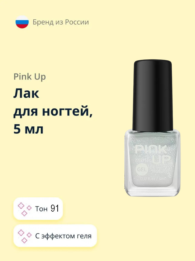 Лак для ногтей с эффектом геля «Mini», оттенок 91 | Gel | Pink Up