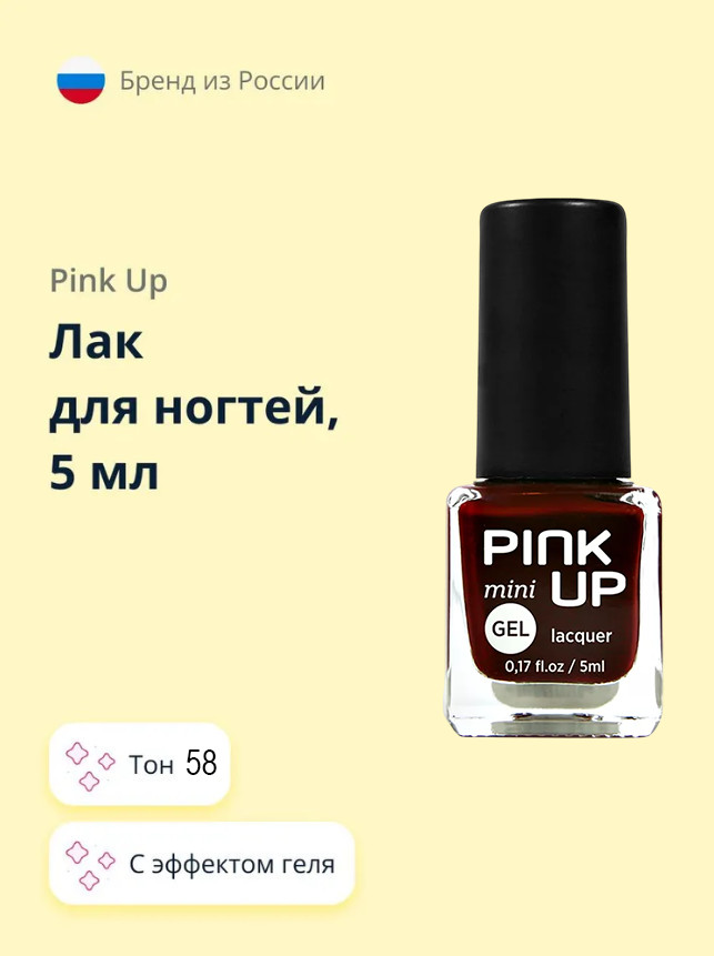Лак для ногтей с эффектом геля «Mini», оттенок 58 | Gel | Pink Up