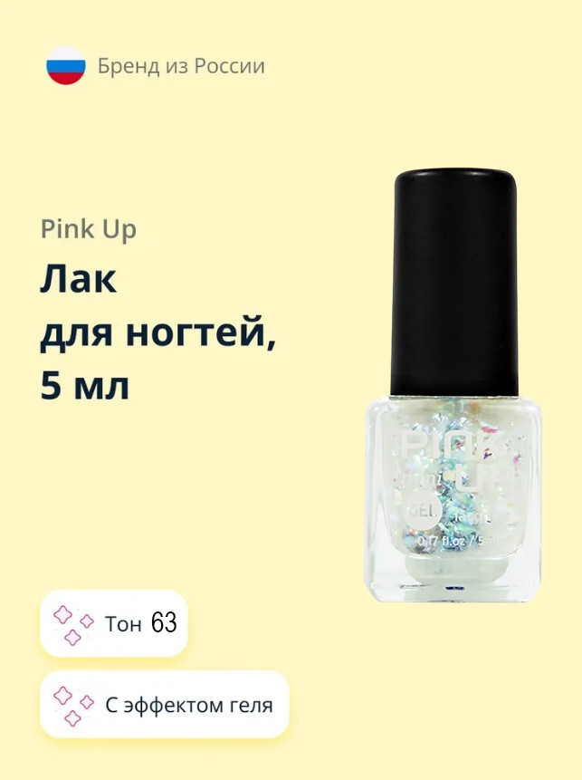 Лак для ногтей с эффектом геля «Mini», оттенок 63 | Gel | Pink Up