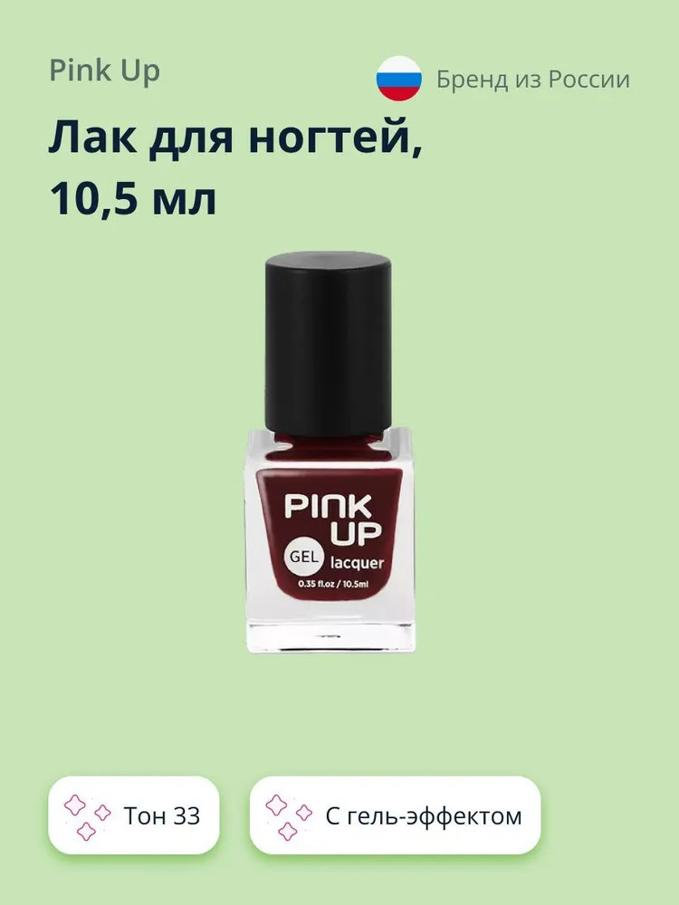 Лак для ногтей, оттенок 33 | Gel | Pink Up