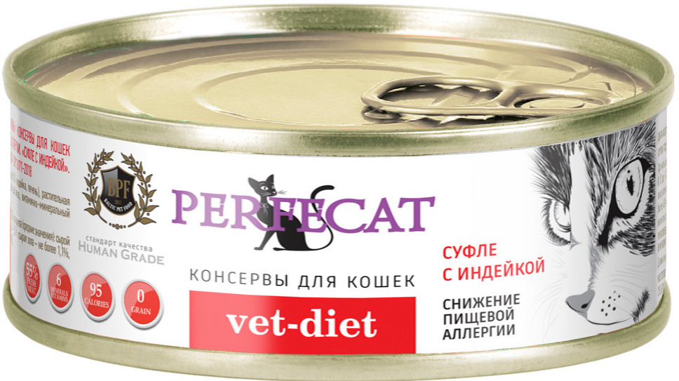 Корм влажный для кошек монобелковый для снижения пищевой аллергии «Суфле с индейки» | Perfecat