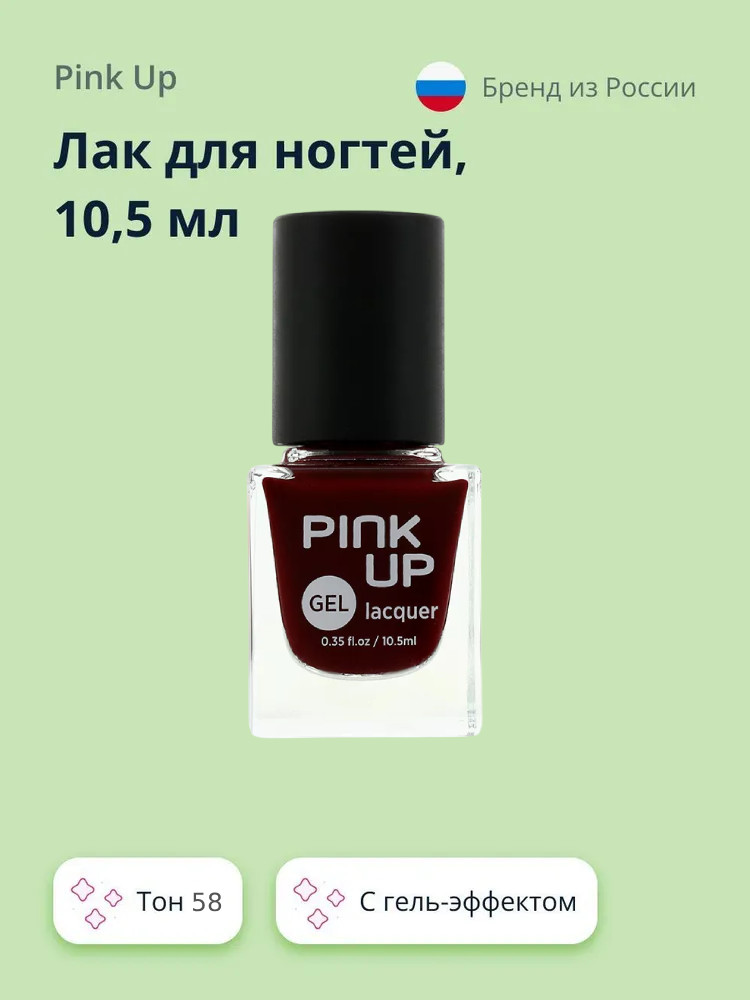 Лак для ногтей, оттенок 58 | Gel | Pink Up