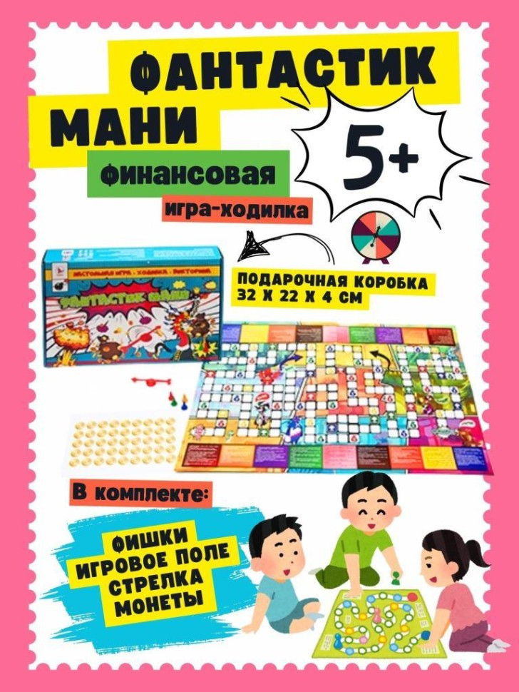 Игра настольная «Фантастик Мани» | Toki