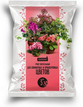 Грунт для комнатных и оранжерейных цветов