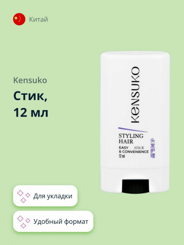 Стик для укладки волос «Styling hair» | Kensuko