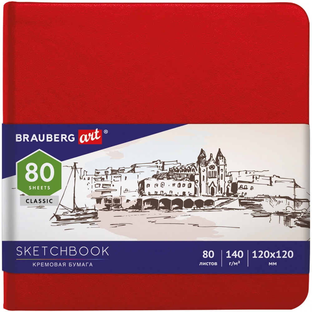 Скетчбук | Art Classic | Brauberg