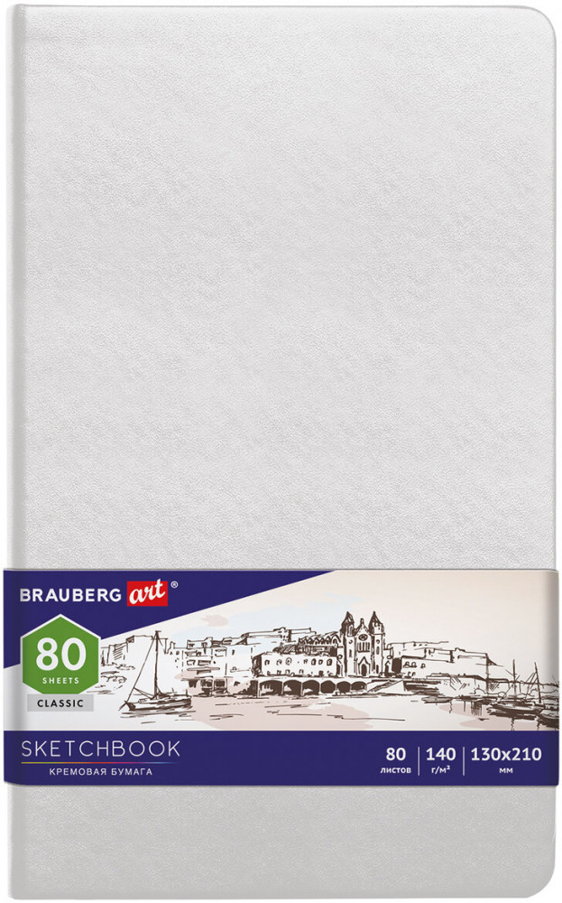 Скетчбук | Art Classic | Brauberg