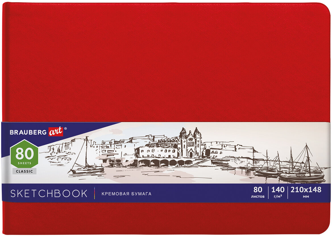 Скетчбук | Art Classic | Brauberg